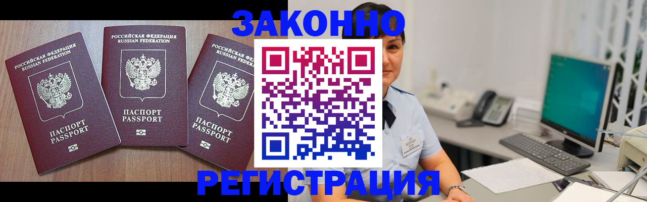 миграционный учет в Вязьме